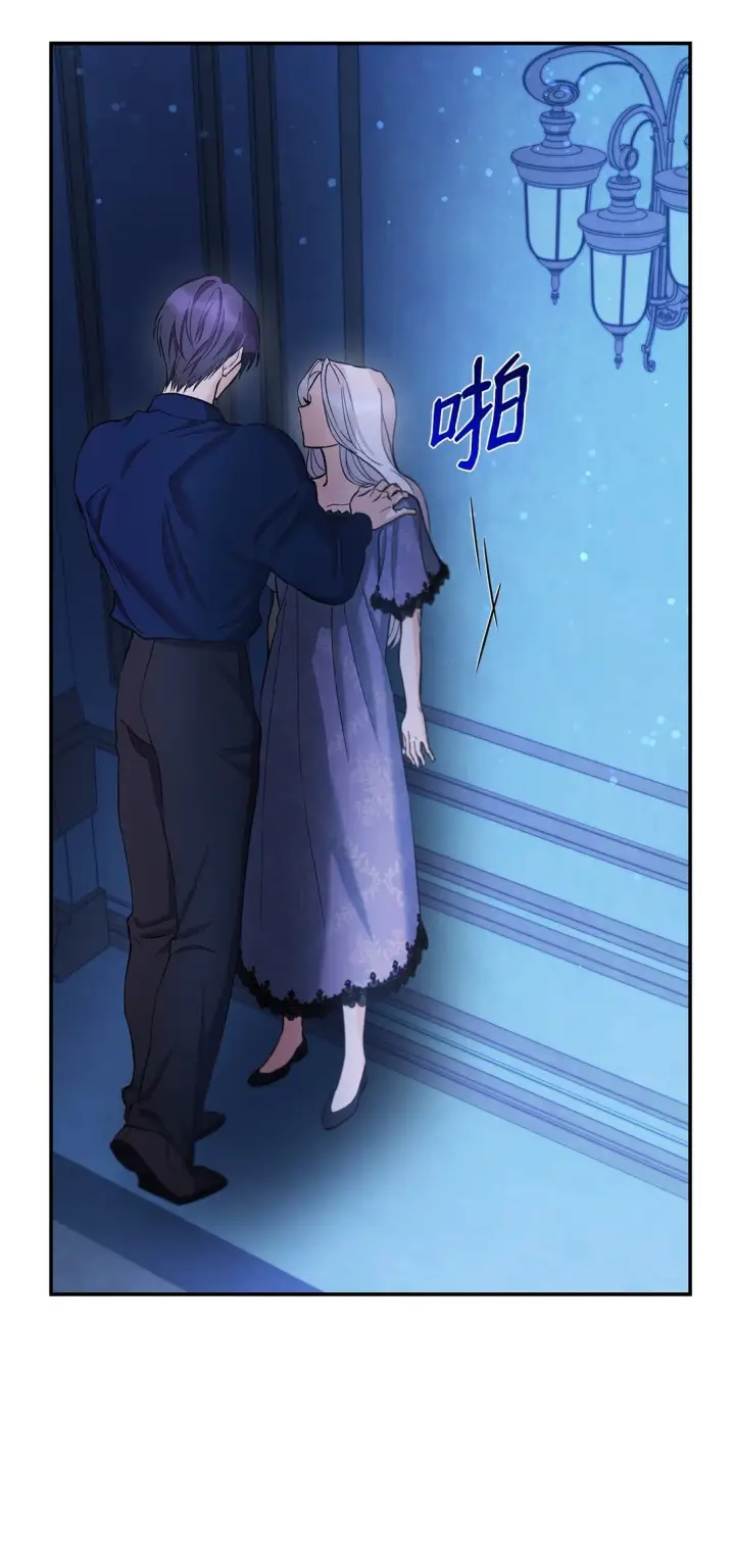 漫画《无法抵抗的，来自恶女的诱惑》58 奇怪的幻觉第28张图