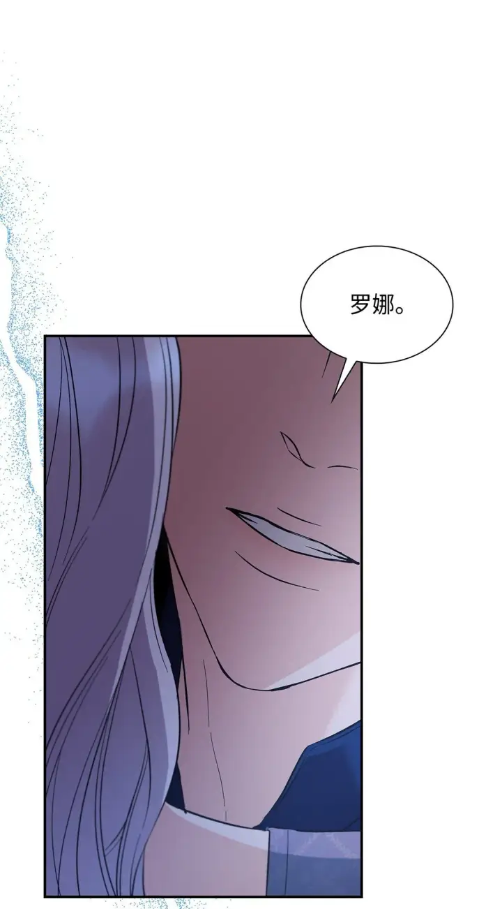 漫画《无法抵抗的，来自恶女的诱惑》58 奇怪的幻觉第29张图