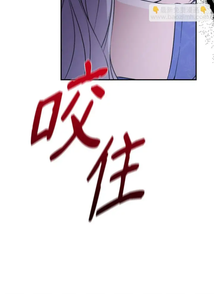 漫画《无法抵抗的，来自恶女的诱惑》58 奇怪的幻觉第31张图