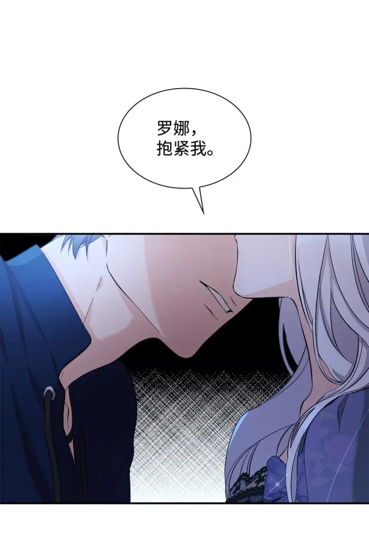 漫画《无法抵抗的，来自恶女的诱惑》58 奇怪的幻觉第34张图