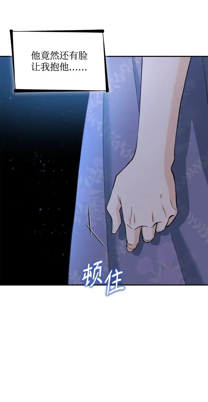 漫画《无法抵抗的，来自恶女的诱惑》58 奇怪的幻觉第35张图