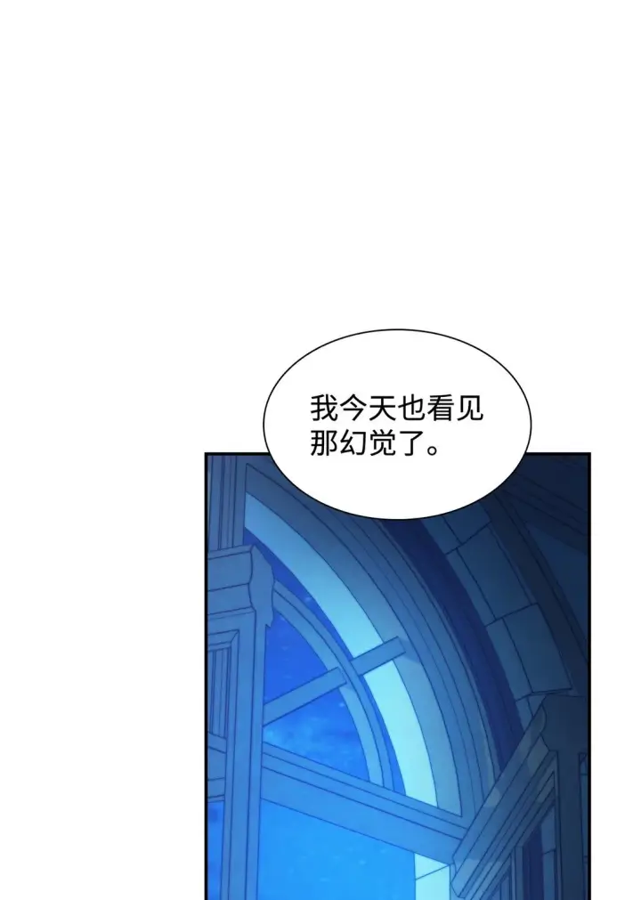 漫画《无法抵抗的，来自恶女的诱惑》58 奇怪的幻觉第36张图