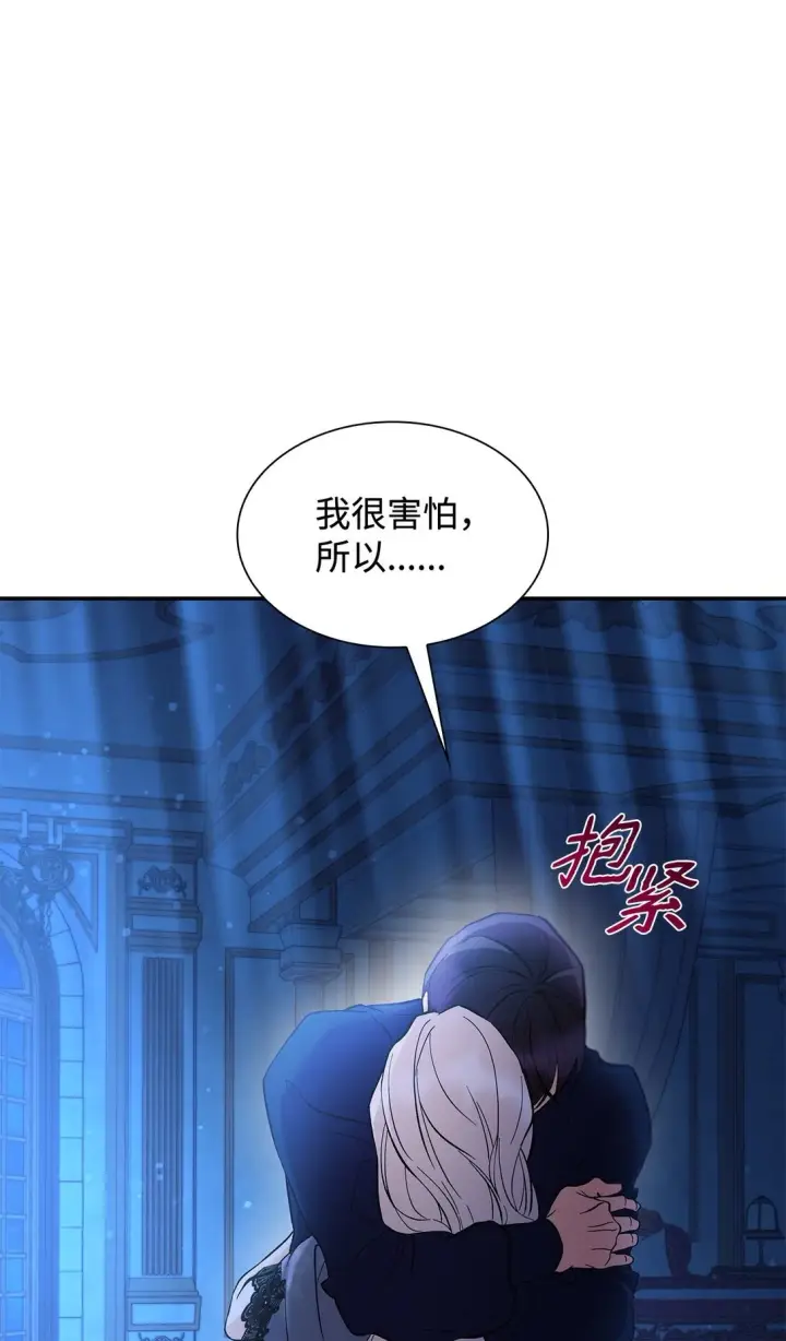 漫画《无法抵抗的，来自恶女的诱惑》58 奇怪的幻觉第38张图