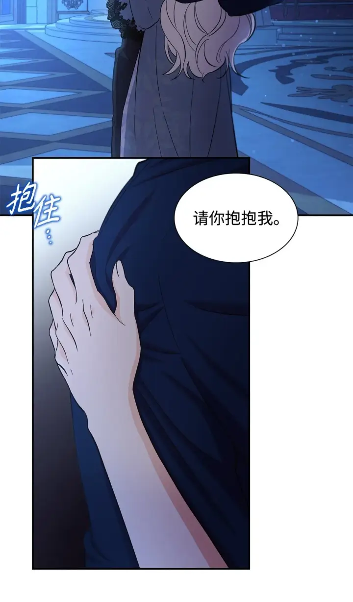 漫画《无法抵抗的，来自恶女的诱惑》58 奇怪的幻觉第39张图