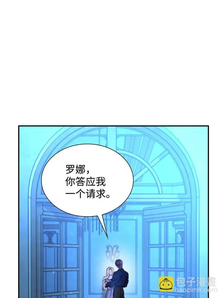 漫画《无法抵抗的，来自恶女的诱惑》58 奇怪的幻觉第42张图