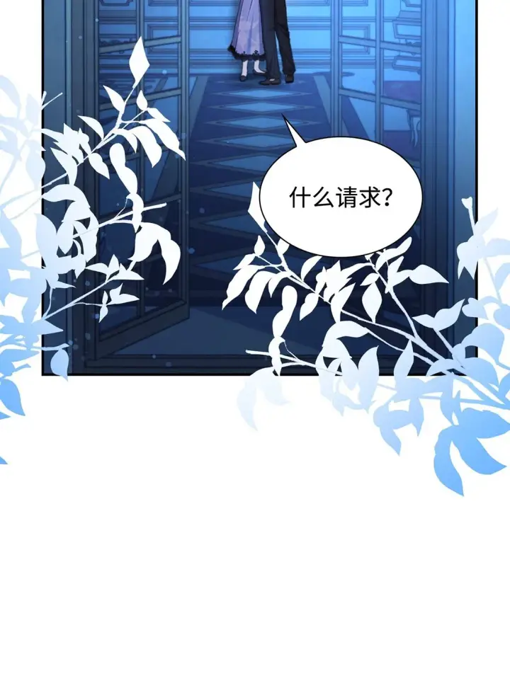 漫画《无法抵抗的，来自恶女的诱惑》58 奇怪的幻觉第43张图