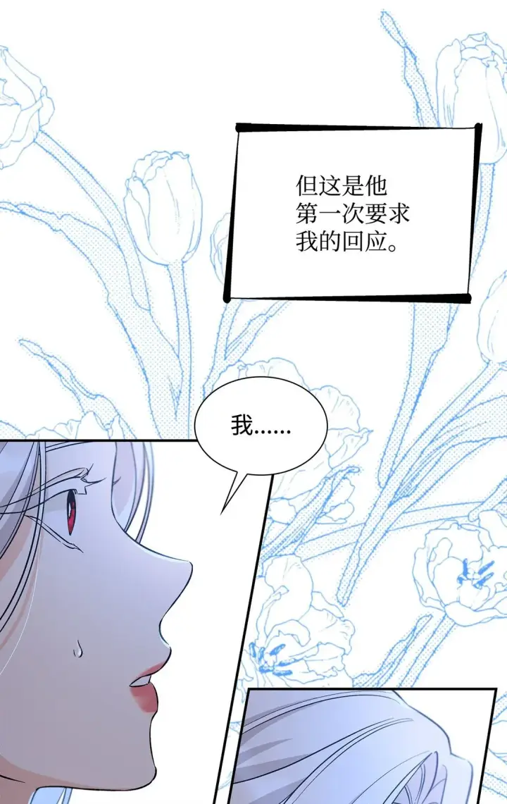 漫画《无法抵抗的，来自恶女的诱惑》58 奇怪的幻觉第46张图