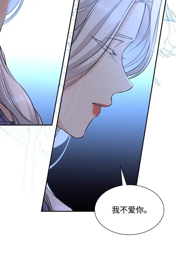 漫画《无法抵抗的，来自恶女的诱惑》58 奇怪的幻觉第47张图