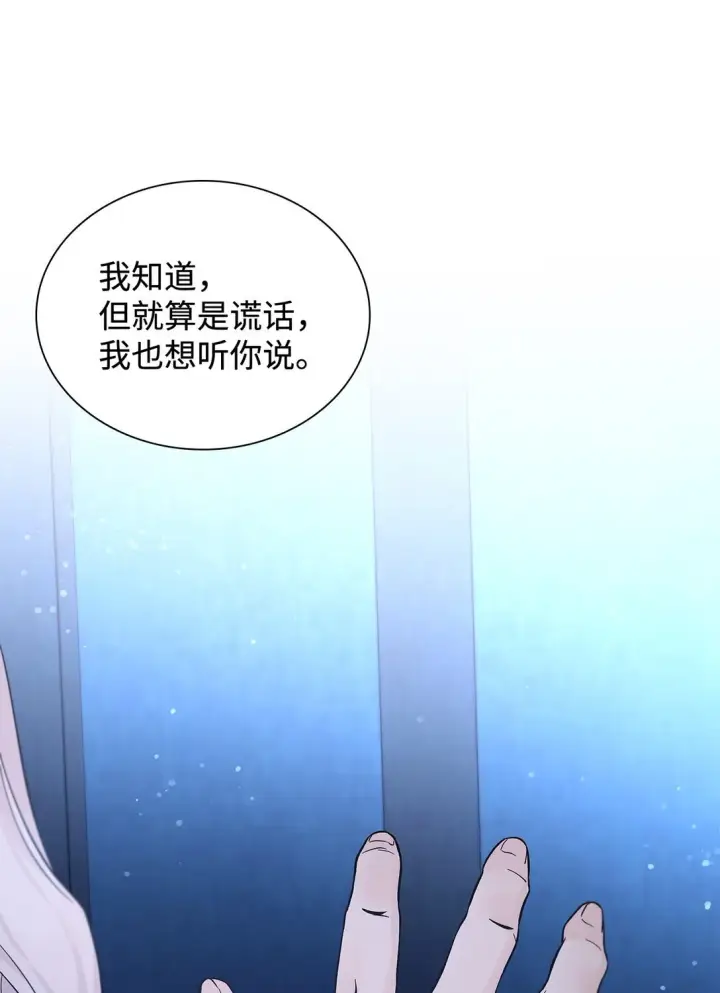 漫画《无法抵抗的，来自恶女的诱惑》58 奇怪的幻觉第48张图