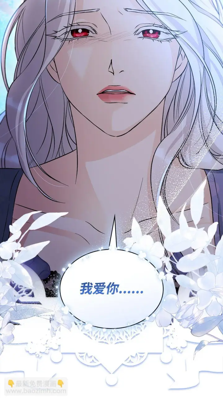 漫画《无法抵抗的，来自恶女的诱惑》58 奇怪的幻觉第52张图