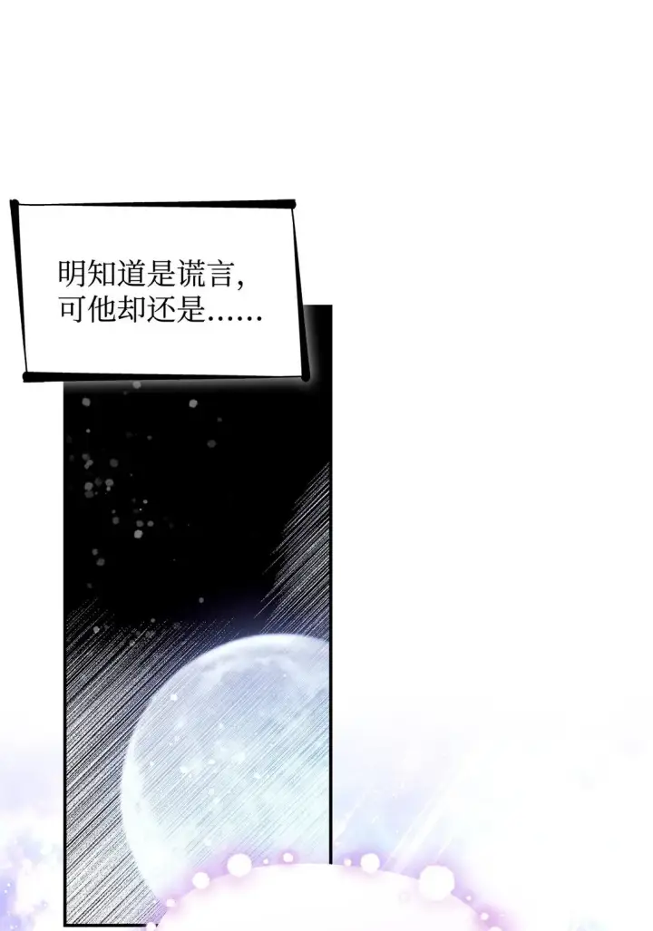 漫画《无法抵抗的，来自恶女的诱惑》58 奇怪的幻觉第53张图