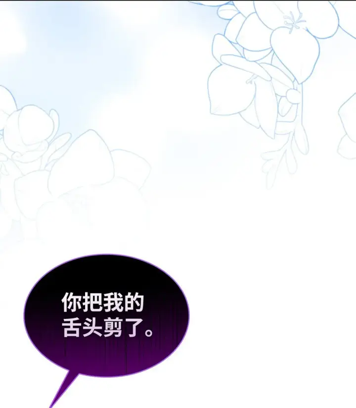 漫画《无法抵抗的，来自恶女的诱惑》58 奇怪的幻觉第58张图
