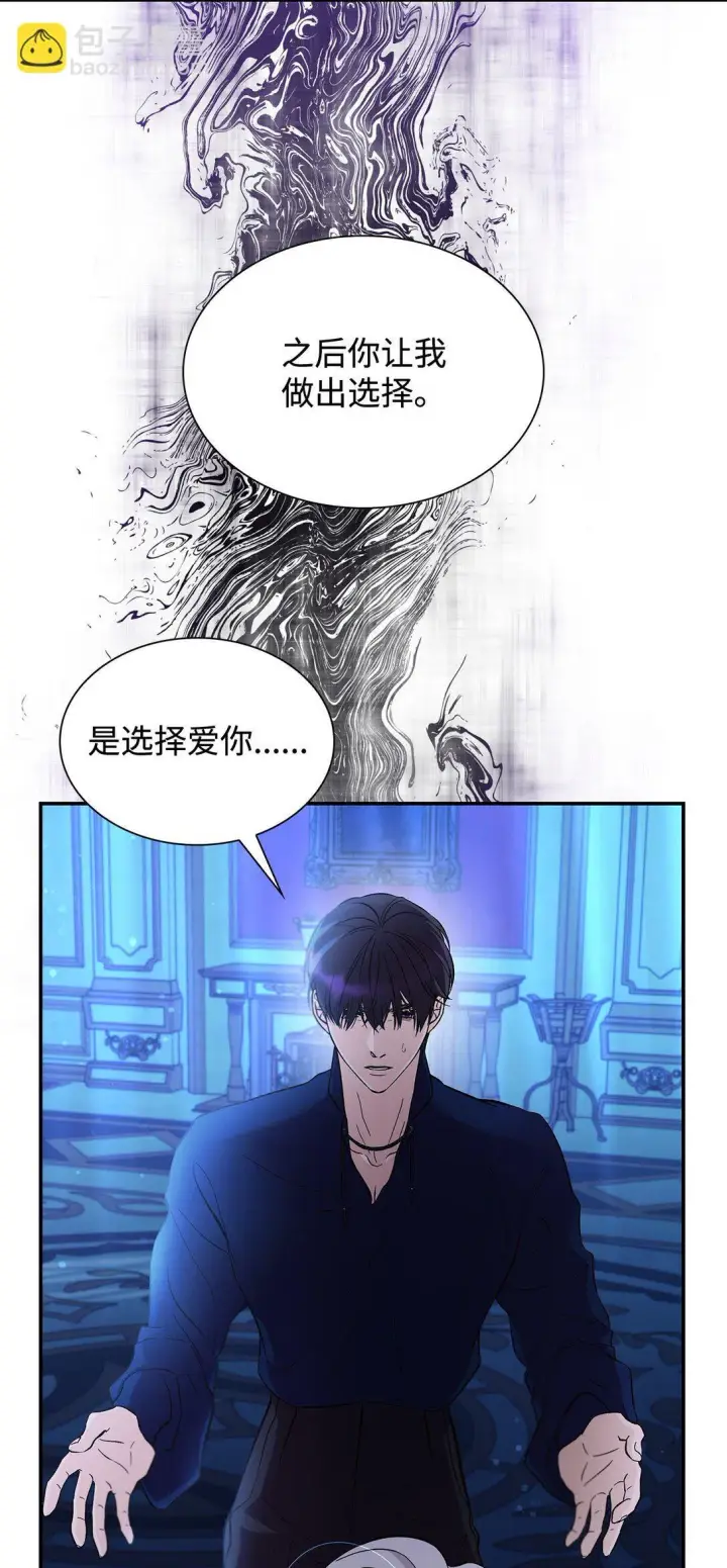 漫画《无法抵抗的，来自恶女的诱惑》58 奇怪的幻觉第60张图