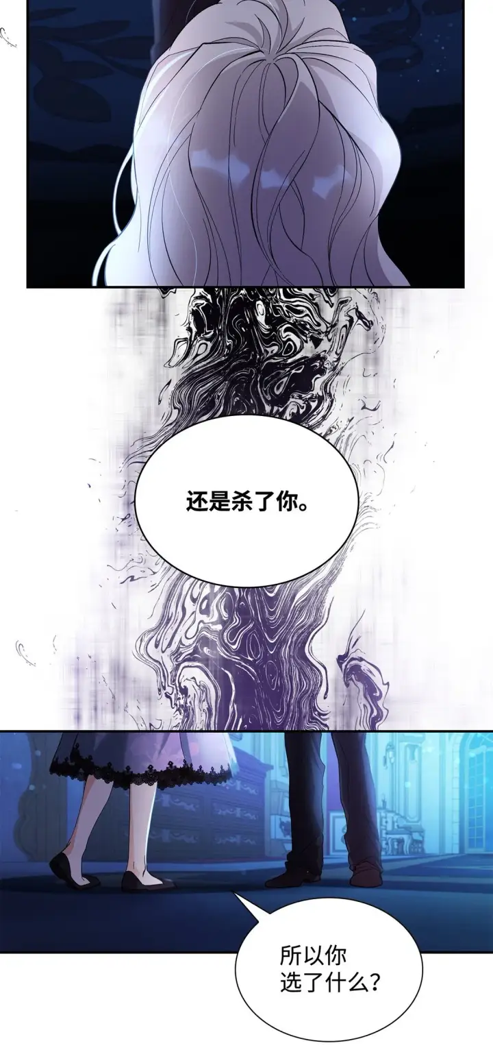 漫画《无法抵抗的，来自恶女的诱惑》58 奇怪的幻觉第61张图