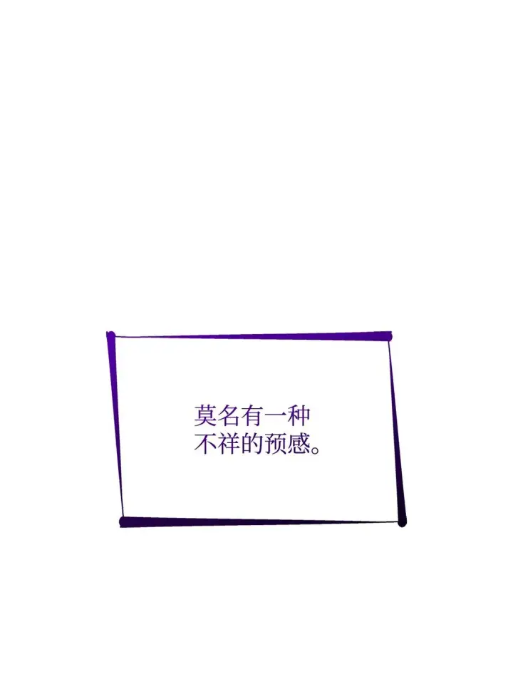漫画《无法抵抗的，来自恶女的诱惑》58 奇怪的幻觉第62张图