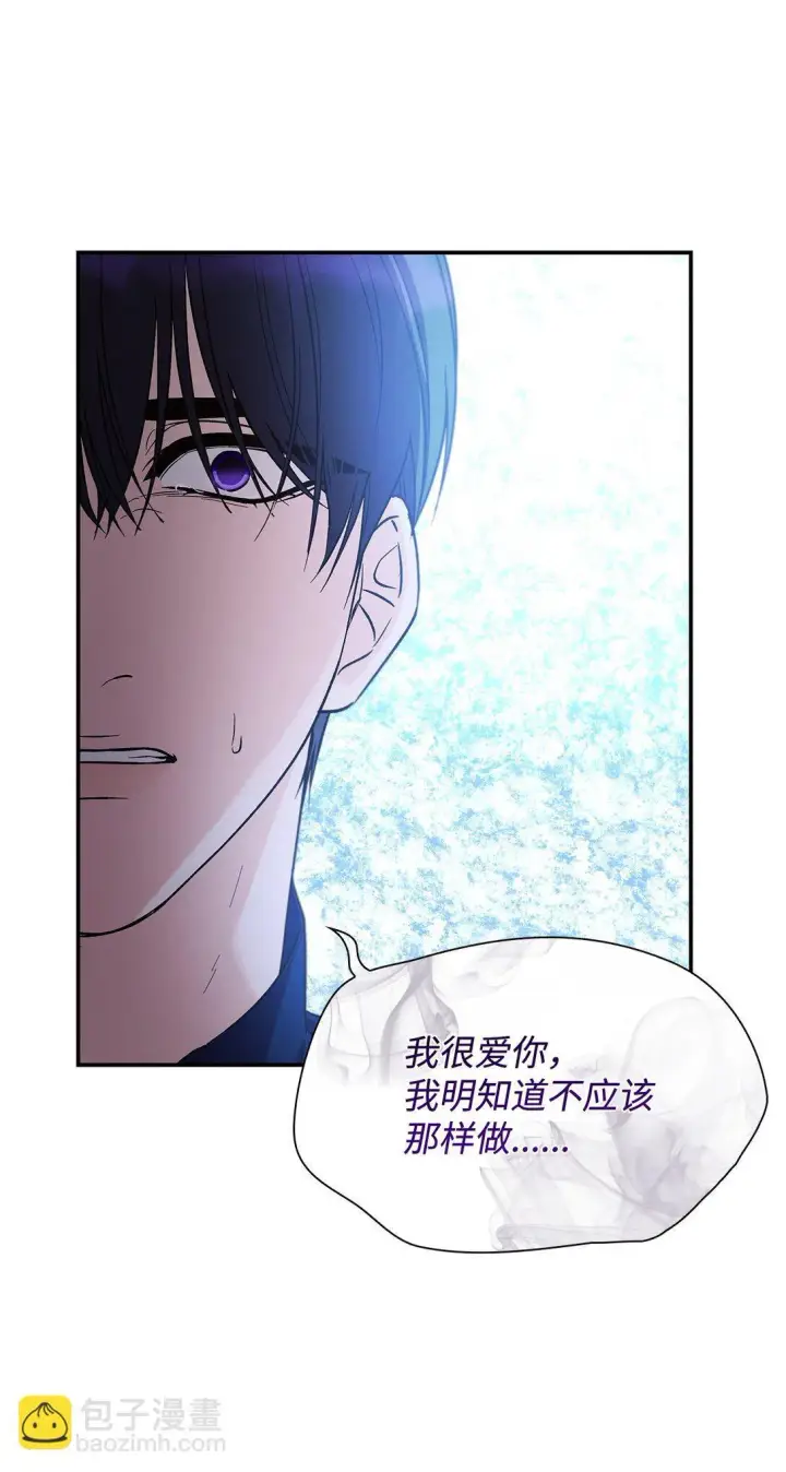漫画《无法抵抗的，来自恶女的诱惑》58 奇怪的幻觉第63张图