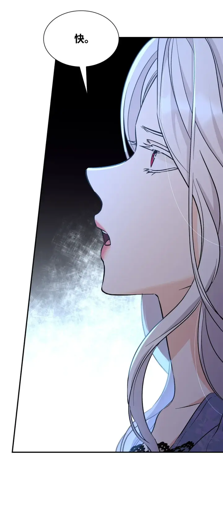 漫画《无法抵抗的，来自恶女的诱惑》58 奇怪的幻觉第66张图