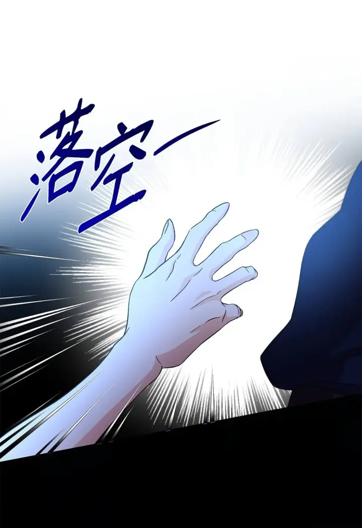 漫画《无法抵抗的，来自恶女的诱惑》58 奇怪的幻觉第69张图