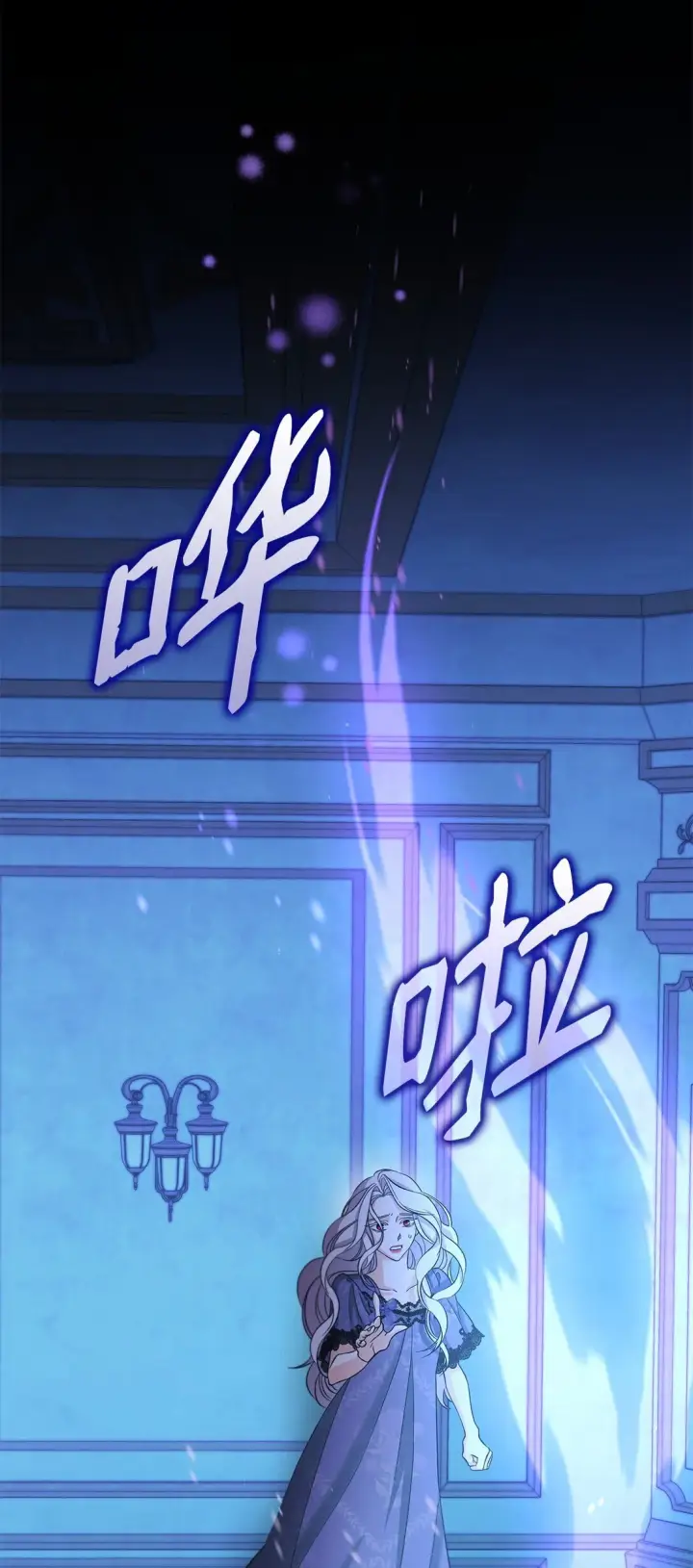 漫画《无法抵抗的，来自恶女的诱惑》58 奇怪的幻觉第70张图