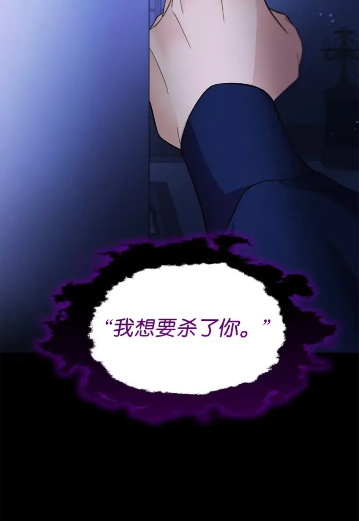 漫画《无法抵抗的，来自恶女的诱惑》58 奇怪的幻觉第79张图