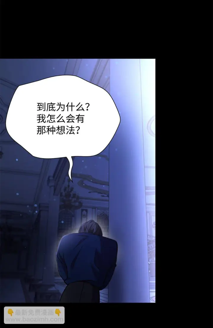 漫画《无法抵抗的，来自恶女的诱惑》58 奇怪的幻觉第80张图
