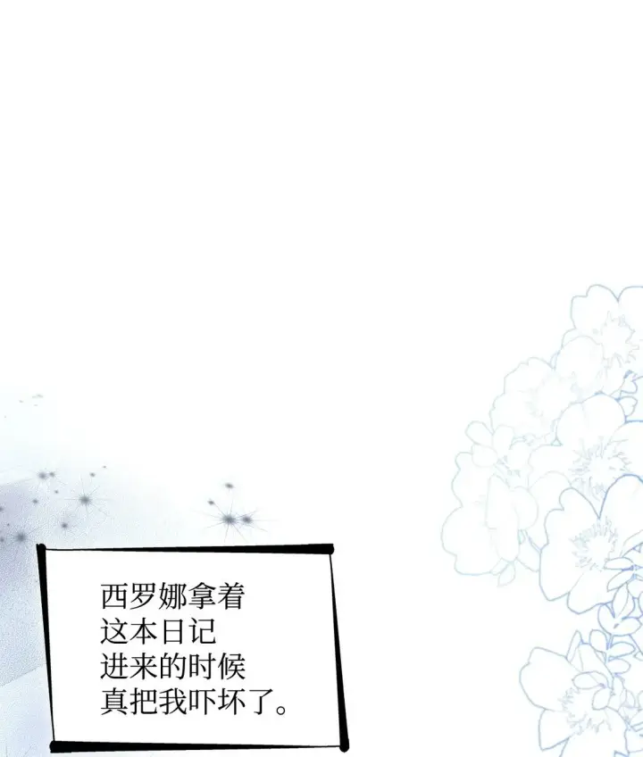 漫画《无法抵抗的，来自恶女的诱惑》58 奇怪的幻觉第86张图