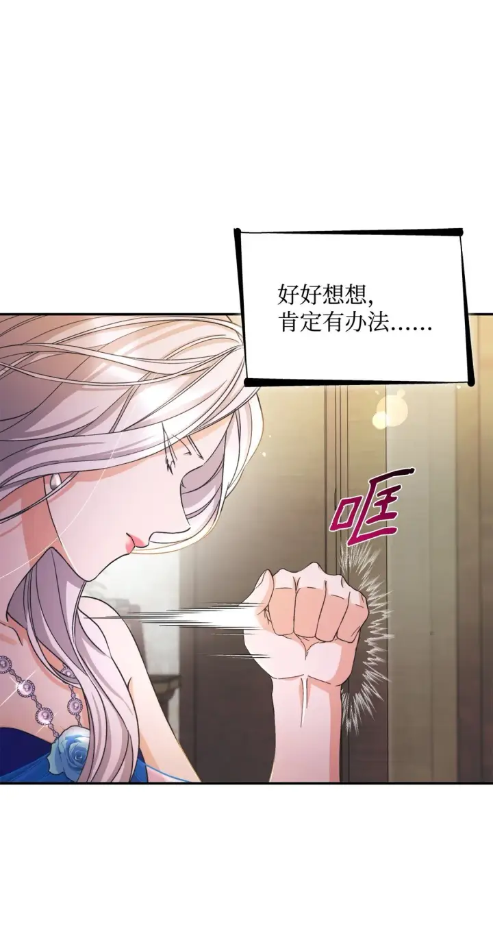 漫画《无法抵抗的，来自恶女的诱惑》60 移动魔法阵第18张图