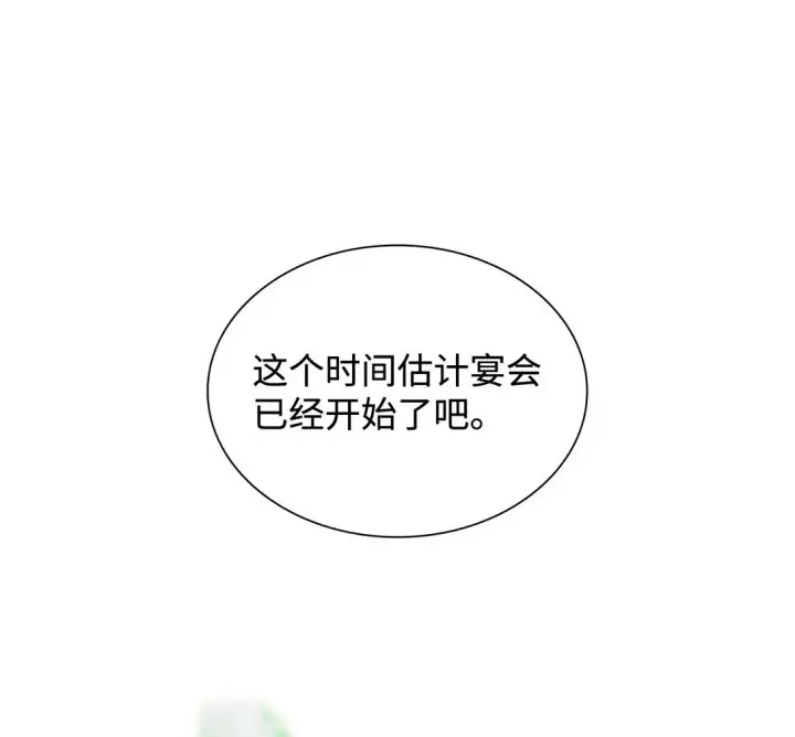 漫画《无法抵抗的，来自恶女的诱惑》60 移动魔法阵第2张图