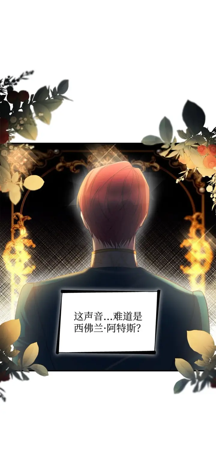 漫画《无法抵抗的，来自恶女的诱惑》60 移动魔法阵第20张图