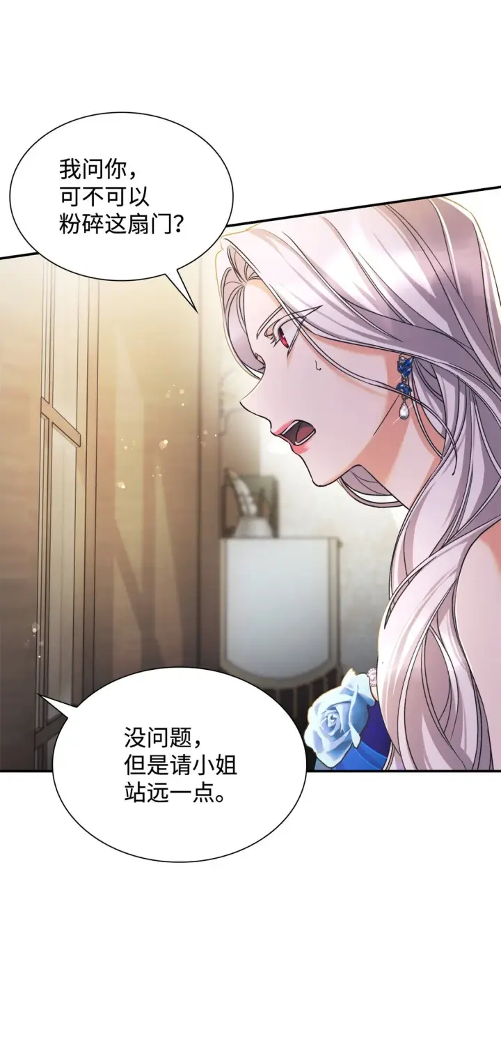 漫画《无法抵抗的，来自恶女的诱惑》60 移动魔法阵第24张图