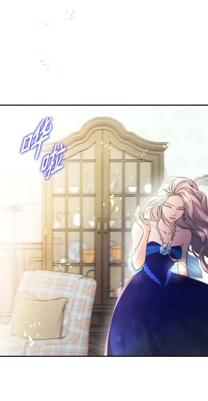 漫画《无法抵抗的，来自恶女的诱惑》60 移动魔法阵第31张图