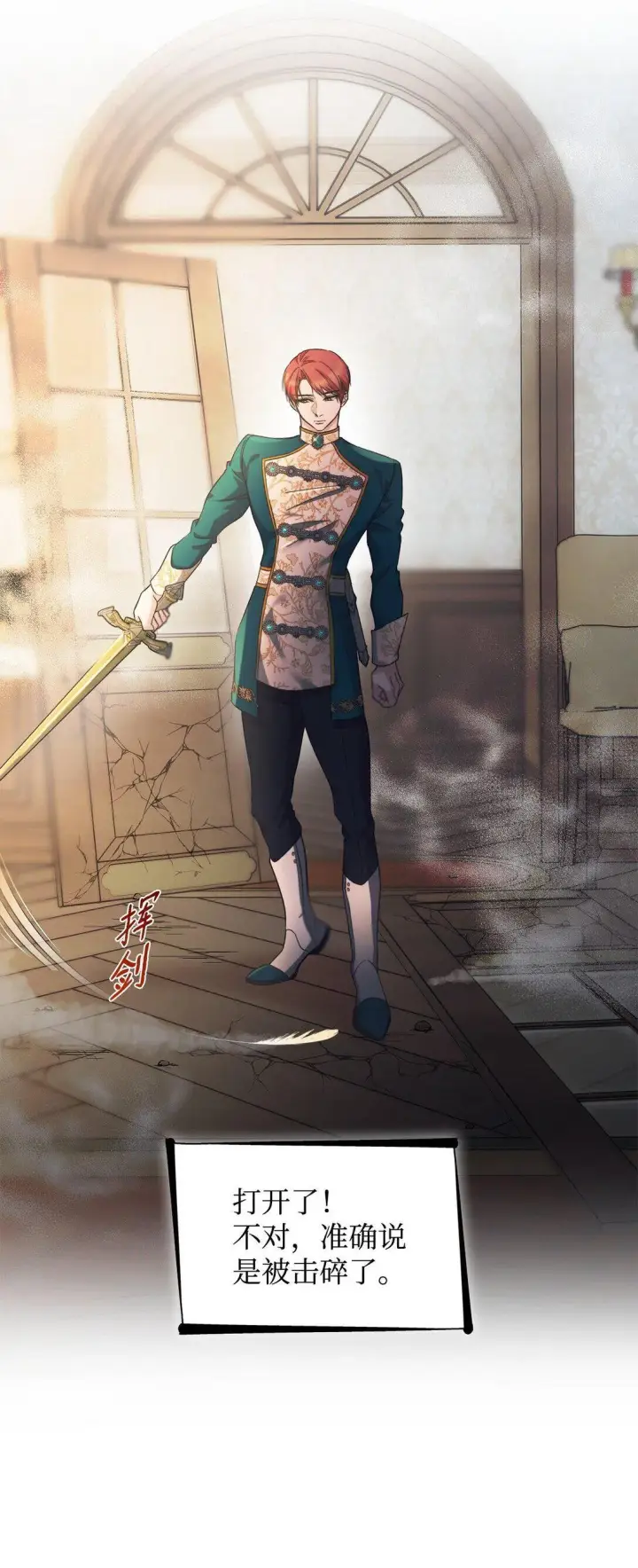 漫画《无法抵抗的，来自恶女的诱惑》60 移动魔法阵第32张图
