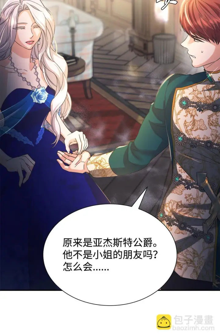 漫画《无法抵抗的，来自恶女的诱惑》60 移动魔法阵第35张图