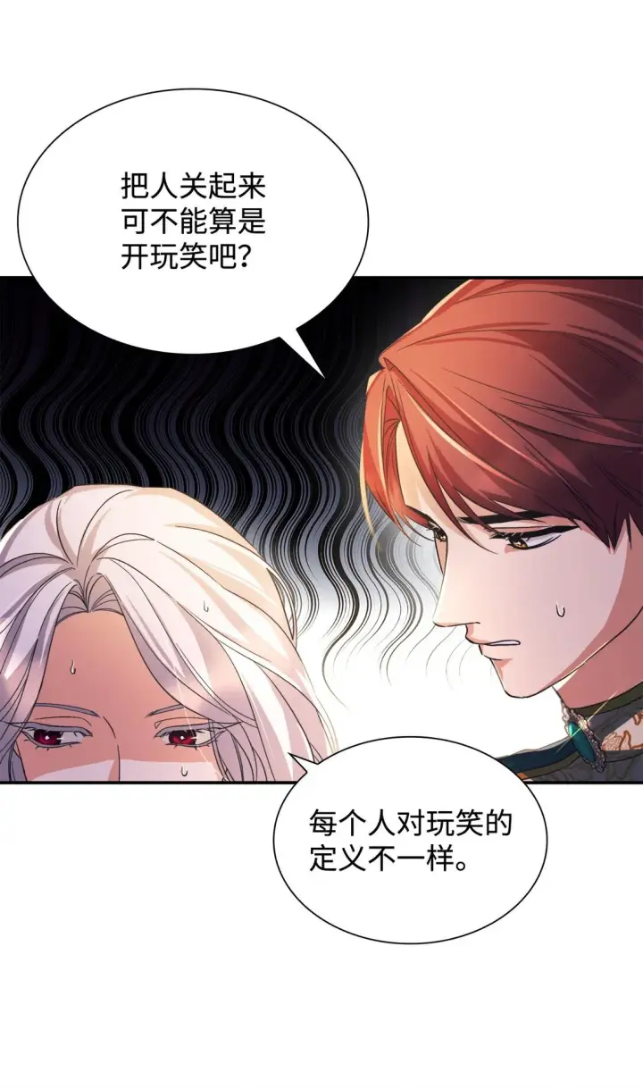 漫画《无法抵抗的，来自恶女的诱惑》60 移动魔法阵第36张图