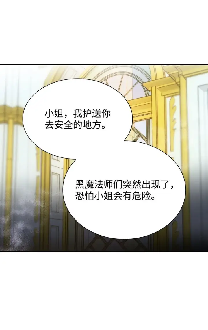 漫画《无法抵抗的，来自恶女的诱惑》60 移动魔法阵第38张图