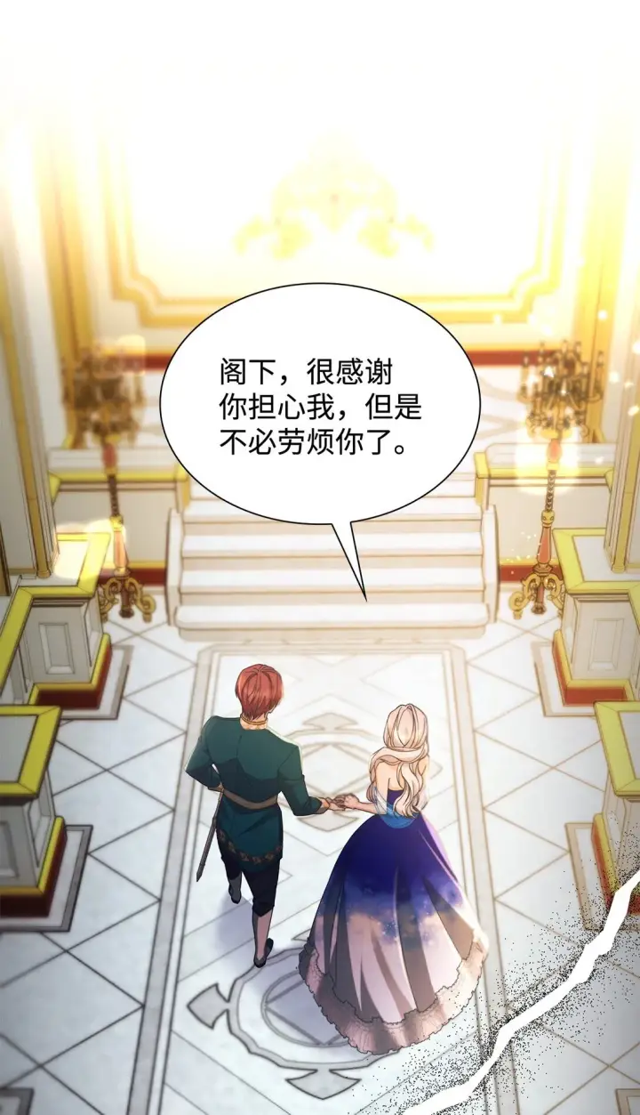 漫画《无法抵抗的，来自恶女的诱惑》60 移动魔法阵第39张图