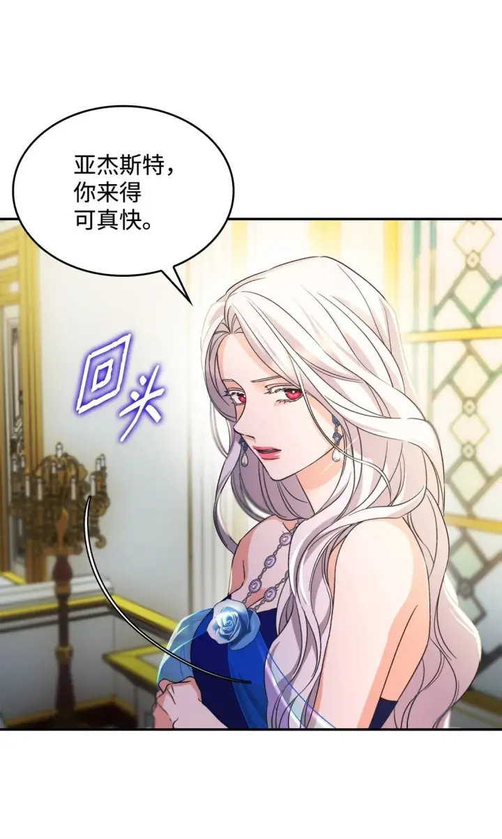 漫画《无法抵抗的，来自恶女的诱惑》60 移动魔法阵第41张图