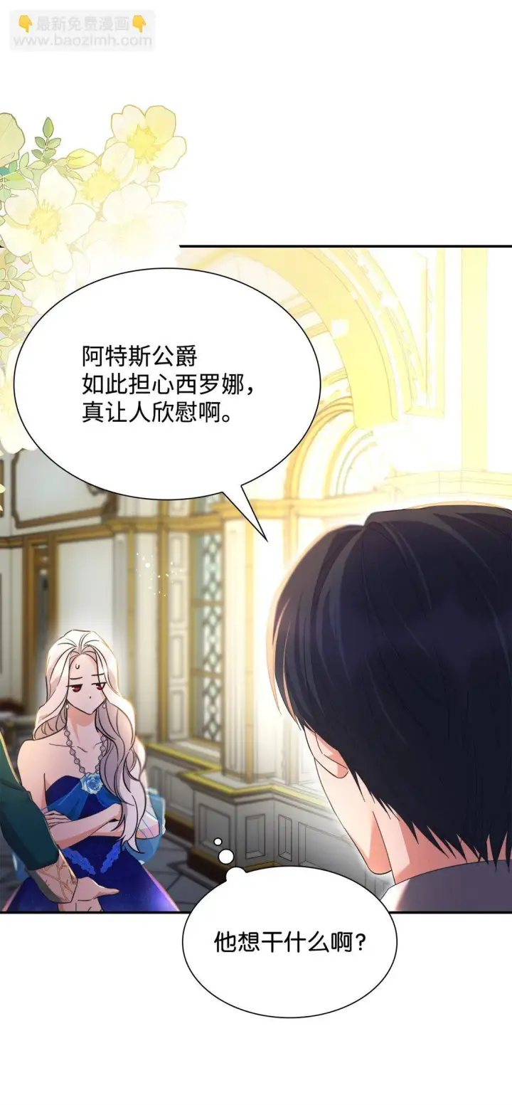 漫画《无法抵抗的，来自恶女的诱惑》60 移动魔法阵第44张图