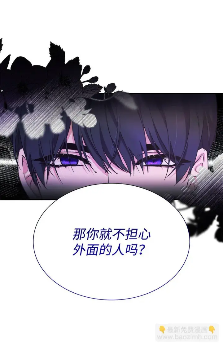 漫画《无法抵抗的，来自恶女的诱惑》60 移动魔法阵第45张图