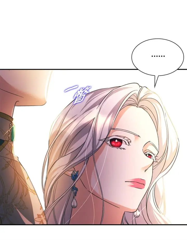 漫画《无法抵抗的，来自恶女的诱惑》60 移动魔法阵第46张图