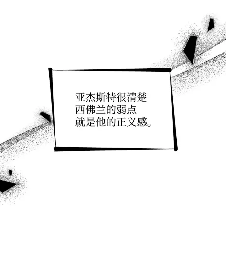 漫画《无法抵抗的，来自恶女的诱惑》60 移动魔法阵第47张图