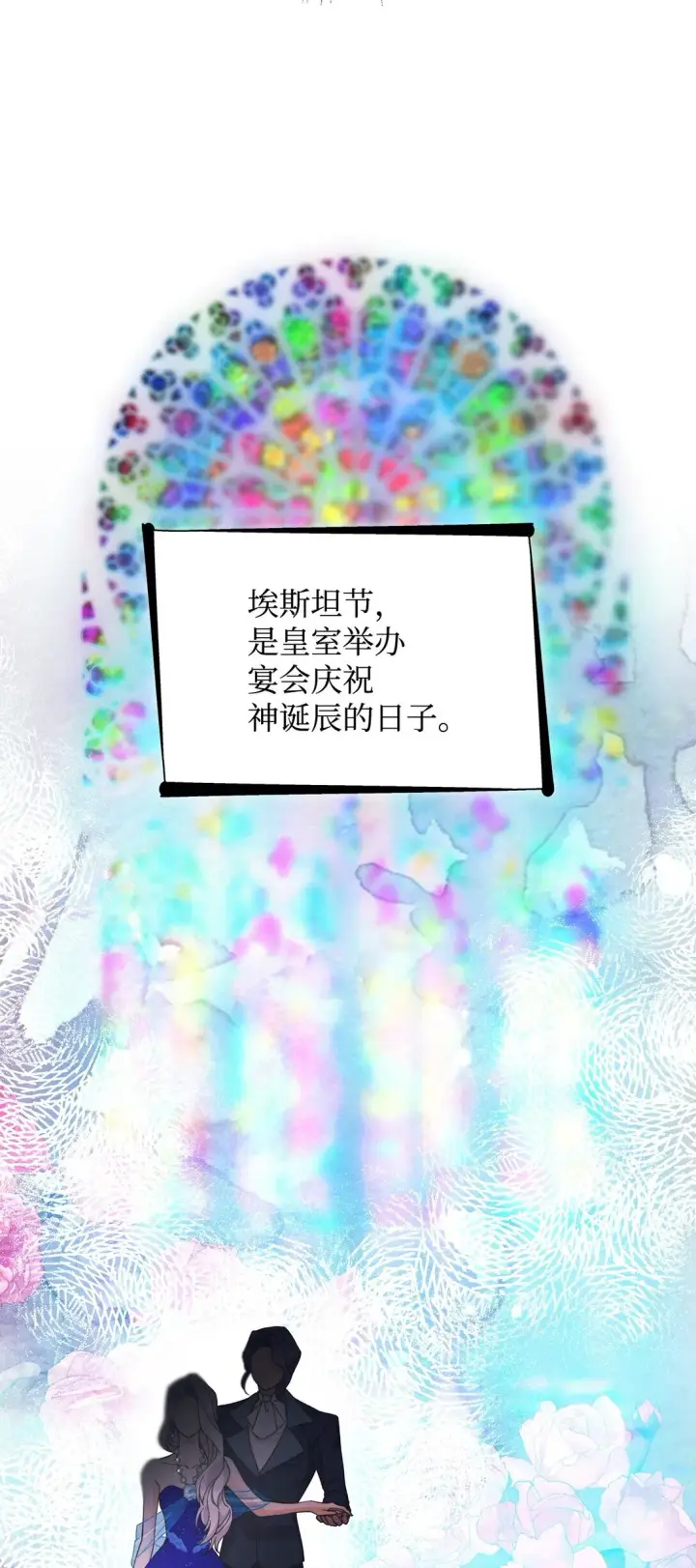 漫画《无法抵抗的，来自恶女的诱惑》60 移动魔法阵第5张图