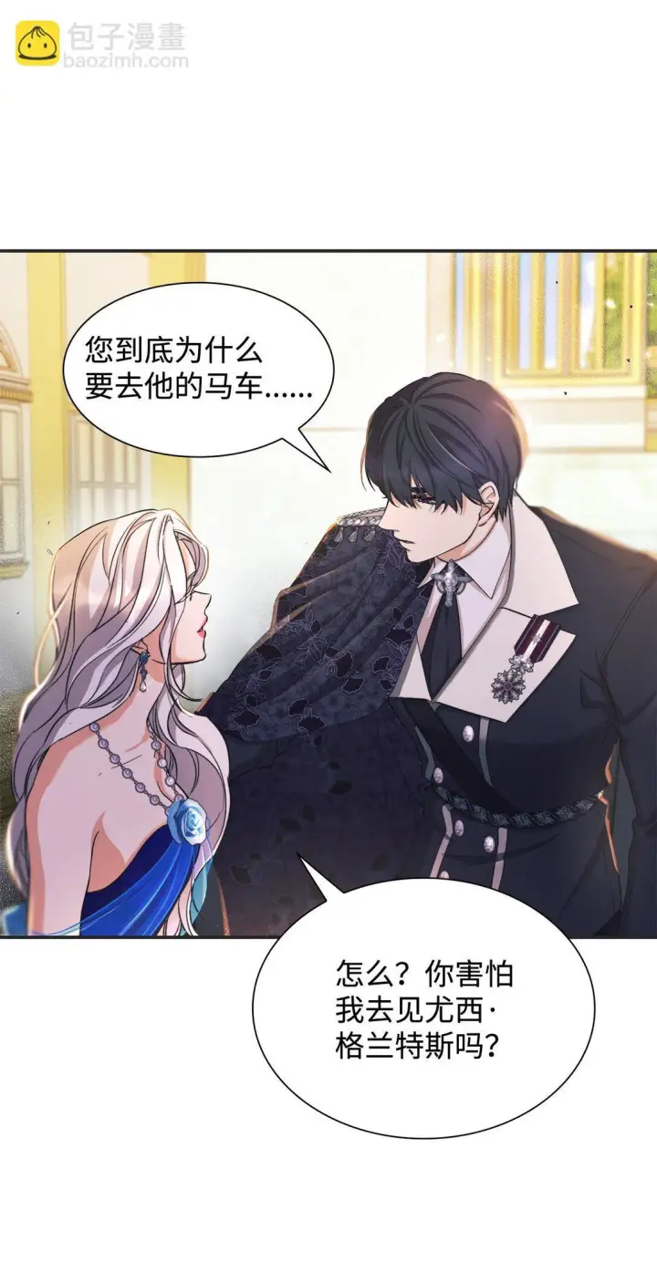 漫画《无法抵抗的，来自恶女的诱惑》60 移动魔法阵第52张图