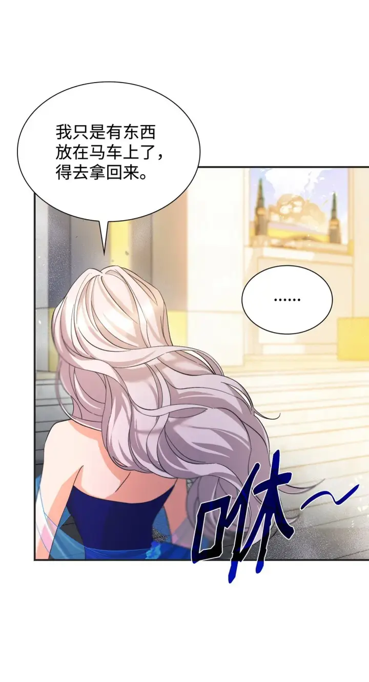 漫画《无法抵抗的，来自恶女的诱惑》60 移动魔法阵第53张图