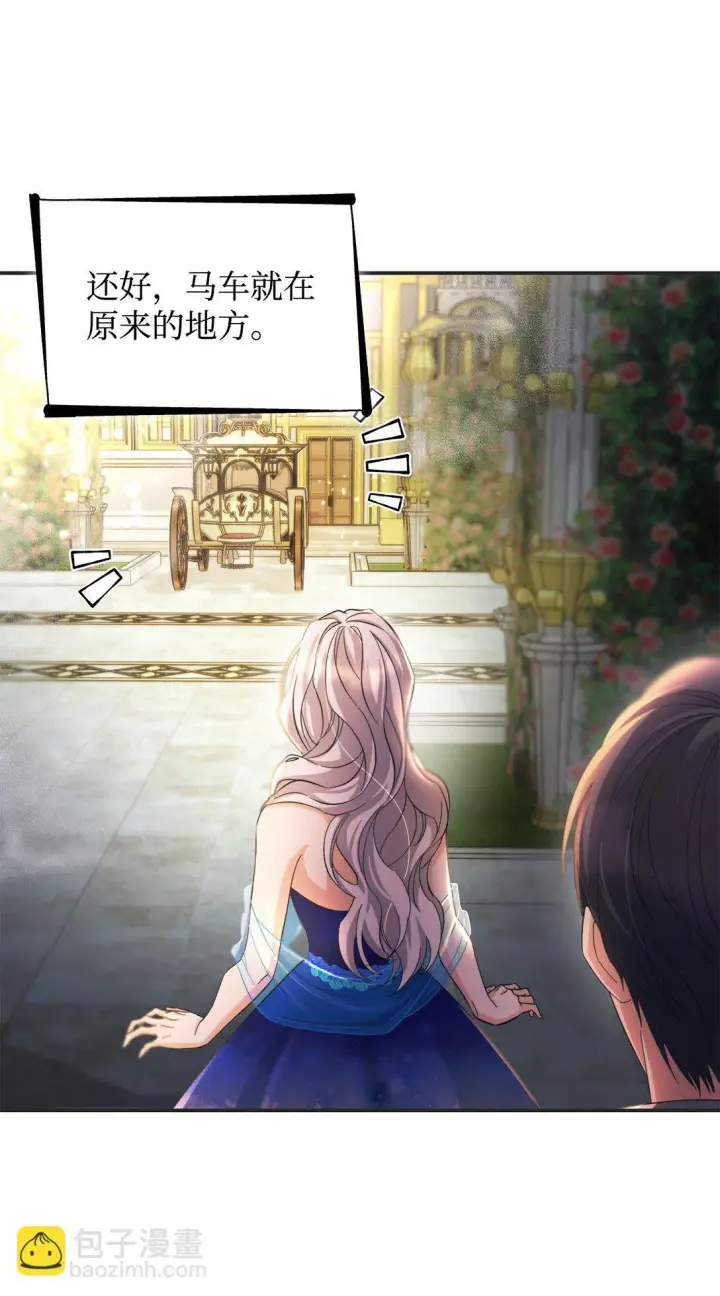 漫画《无法抵抗的，来自恶女的诱惑》60 移动魔法阵第54张图