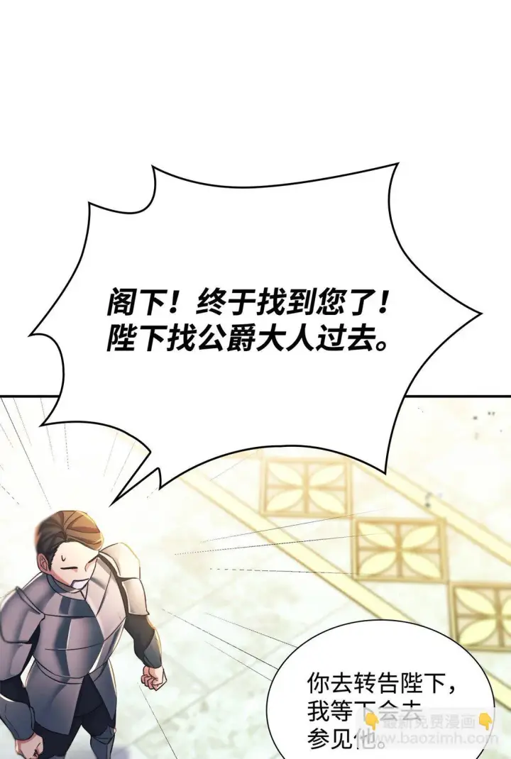 漫画《无法抵抗的，来自恶女的诱惑》60 移动魔法阵第58张图
