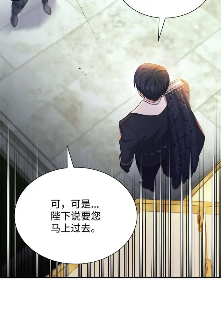 漫画《无法抵抗的，来自恶女的诱惑》60 移动魔法阵第59张图