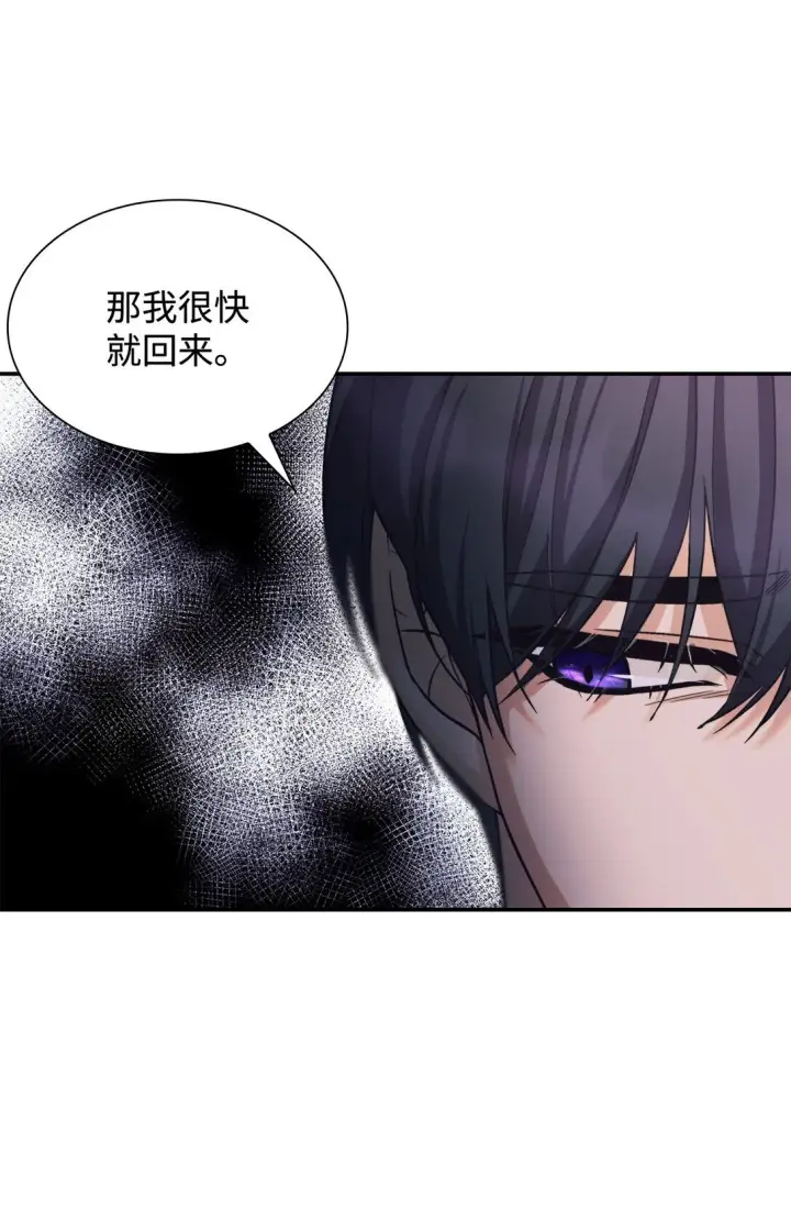 漫画《无法抵抗的，来自恶女的诱惑》60 移动魔法阵第62张图