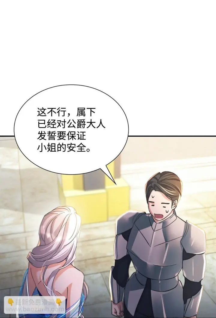 漫画《无法抵抗的，来自恶女的诱惑》60 移动魔法阵第64张图