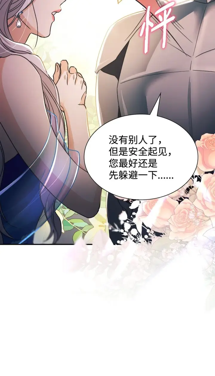 漫画《无法抵抗的，来自恶女的诱惑》60 移动魔法阵第66张图